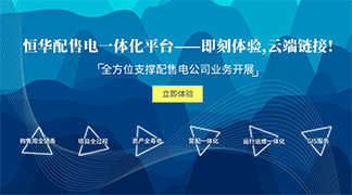 致配售電公司：開展增量配電業(yè)務真的那么難么？ title=