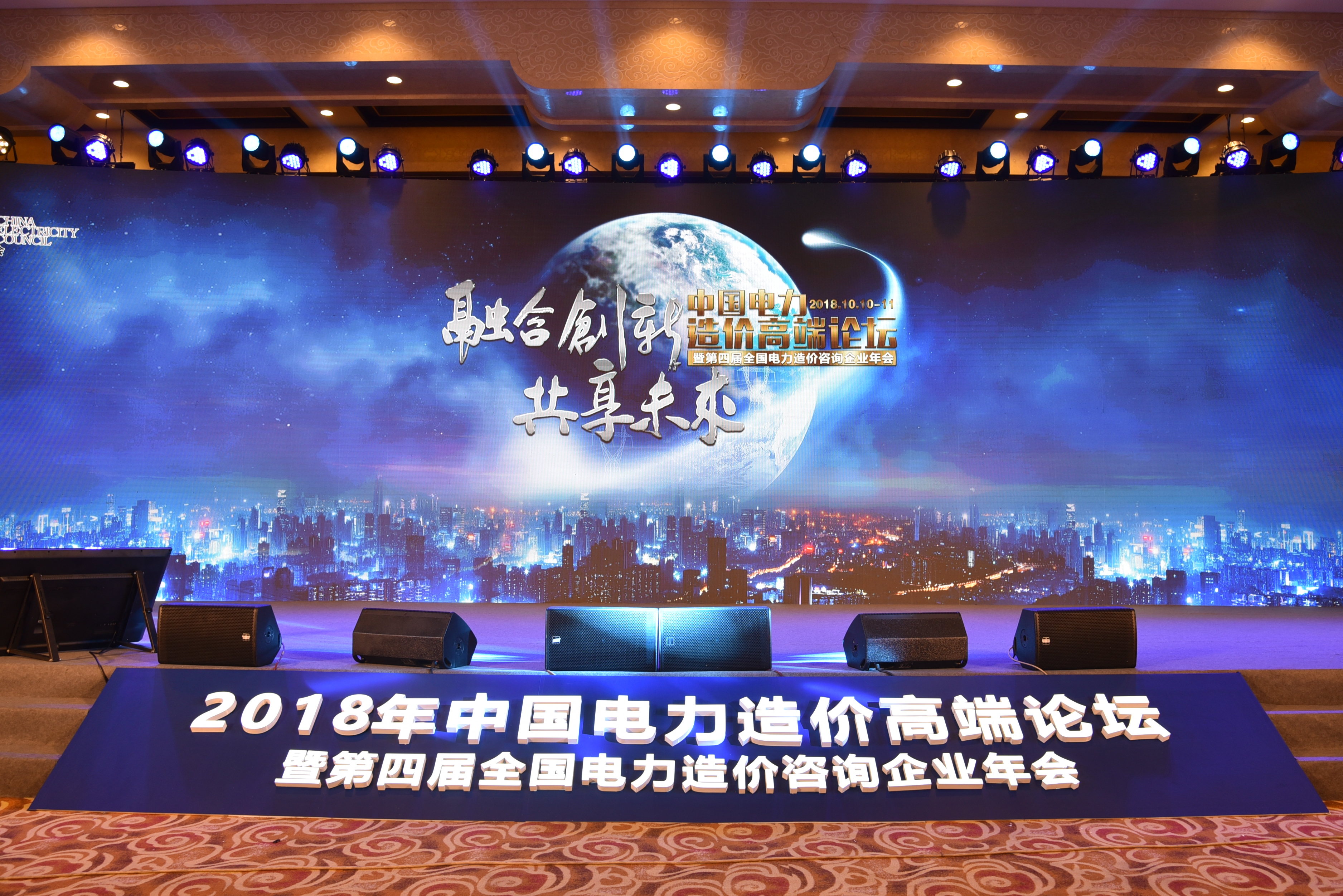 電+智慧 生態(tài)互聯(lián)——北京恒華偉業(yè)科技股份有限公司電+平臺(tái)正式發(fā)布! title=