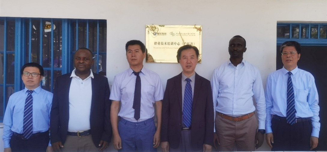 推動“一帶一路”人才建設(shè) 恒華科技與陜鐵院共建職業(yè)技術(shù)培訓(xùn)中心(盧旺達(dá)) title=